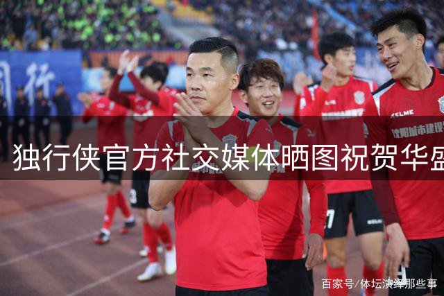 独行侠官方社交媒体晒图祝贺华盛顿28岁生日